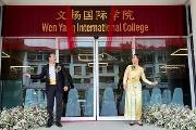 广西外国语学院与泰国西北大学举行共建文扬国际学院揭牌仪式